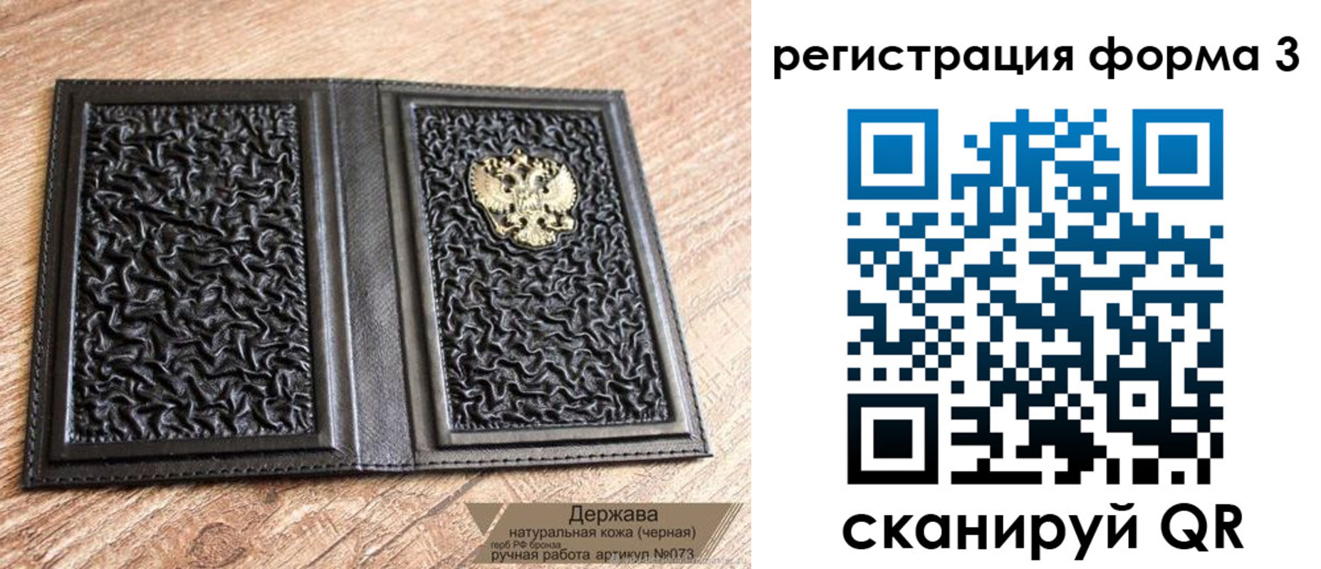 временная регистрация собственник в Куровском