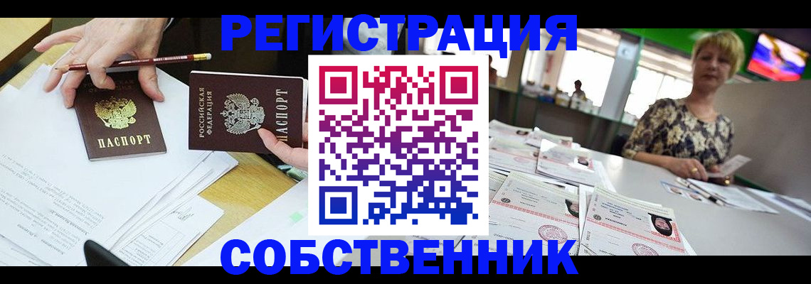 пропишу в квартире в Куровском