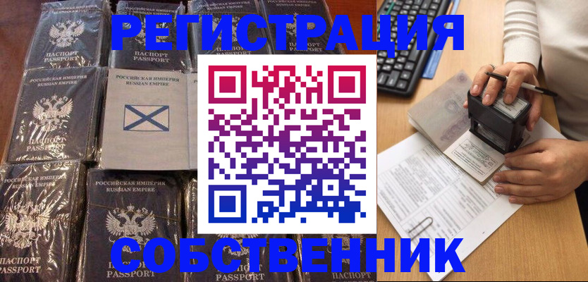 прописка иностранных граждан в Куровском