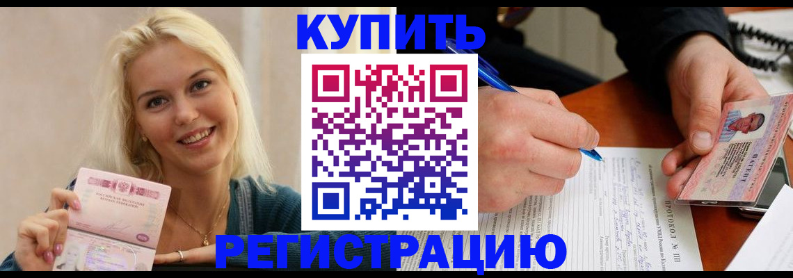 прописка в квартире в Куровском