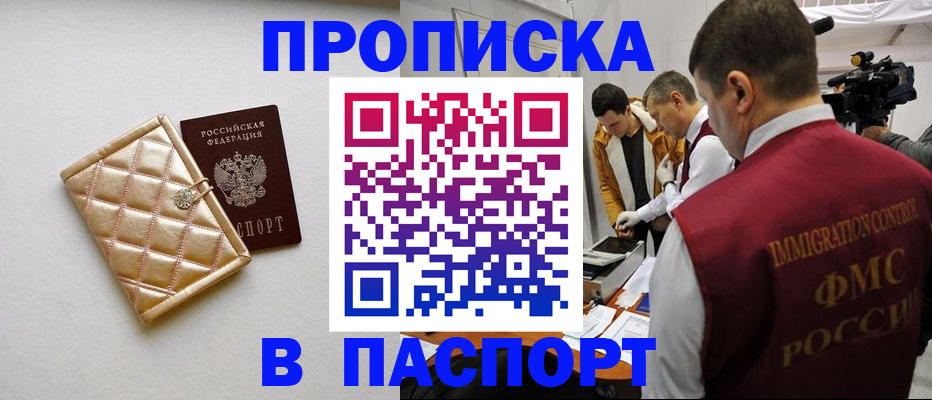 временная регистрация законно в Куровском