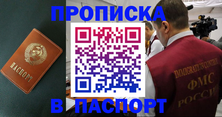 прописка иностранных граждан в Куровском