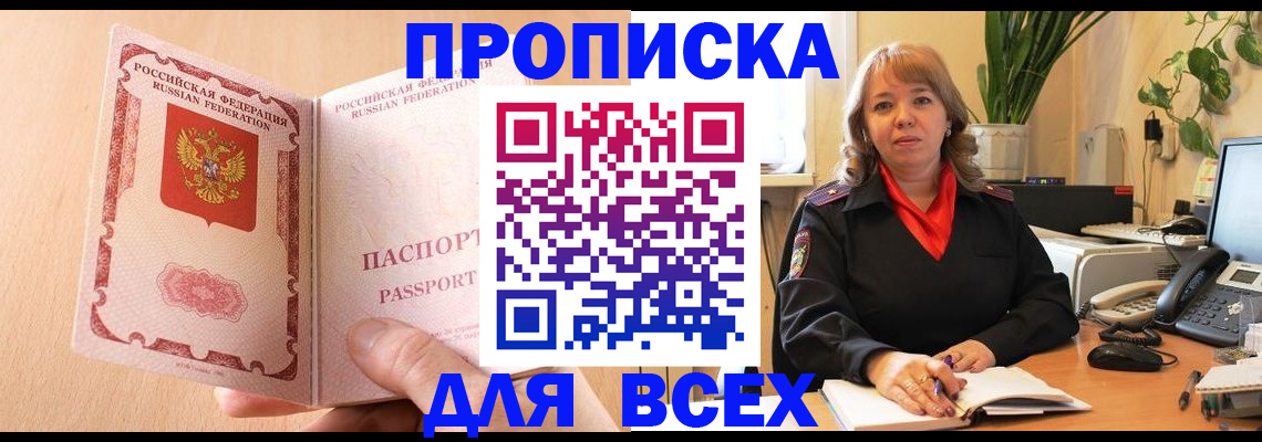 временная регистрация поиск в Куровском